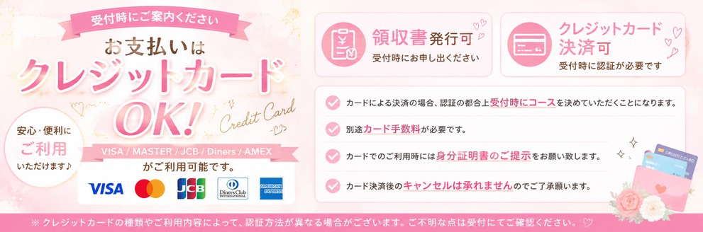 クレジットカードご利用できます