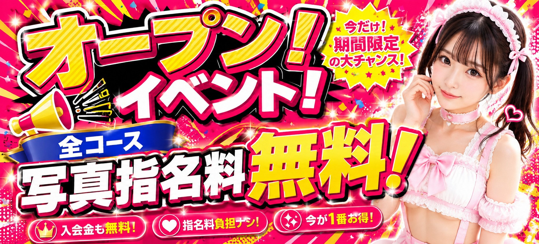 やりすぎプラン